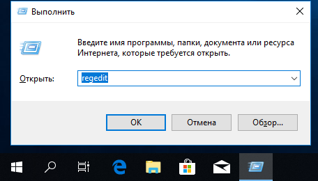 Сокращаем время выключения компьютера на Windows 10