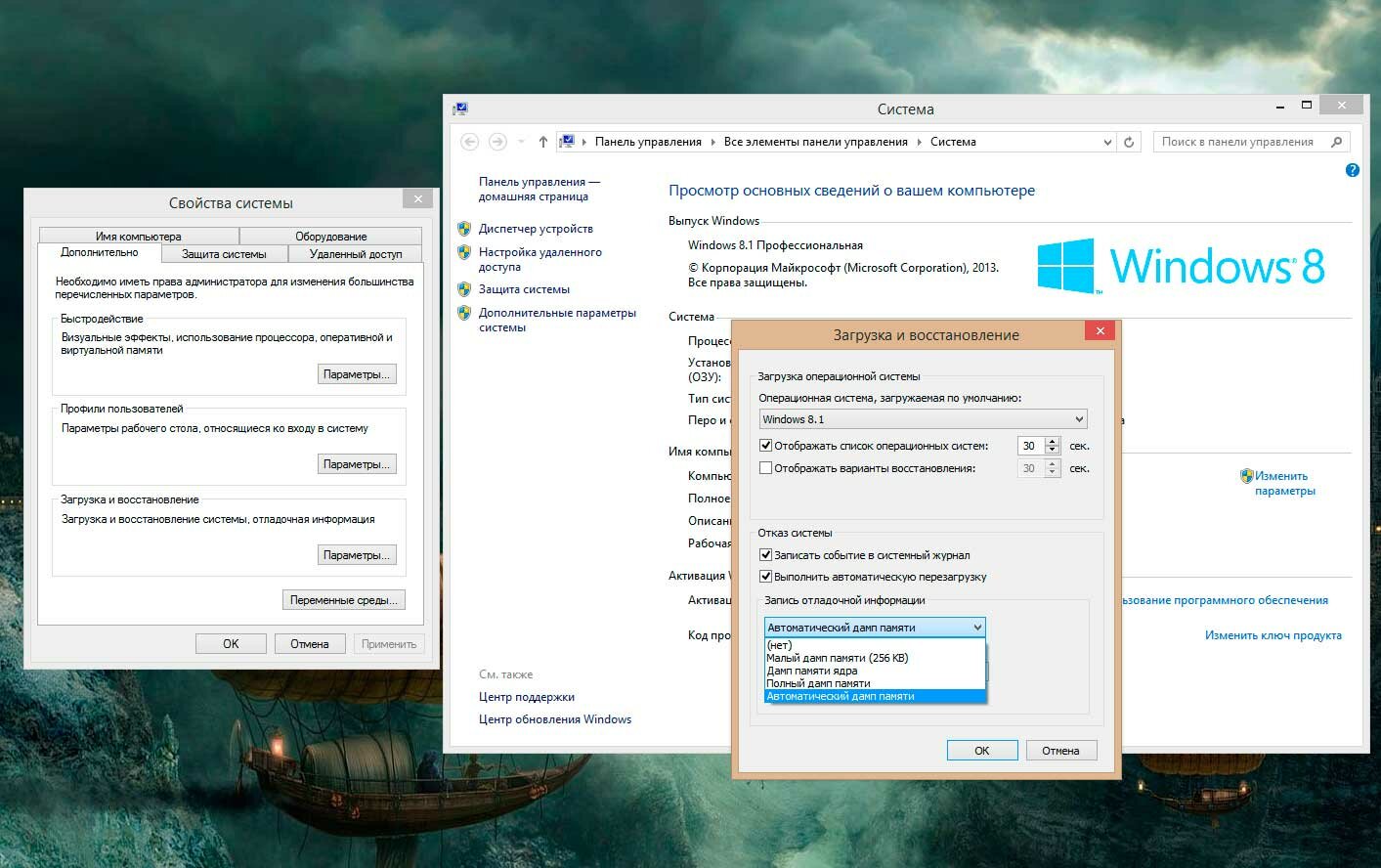 Windows 10 увеличивает оперативную память. Файл подкачки Windows 8. Виртуальная память файл подкачки. Увеличение памяти ПК. Как увеличить оперативную память на компьютере.