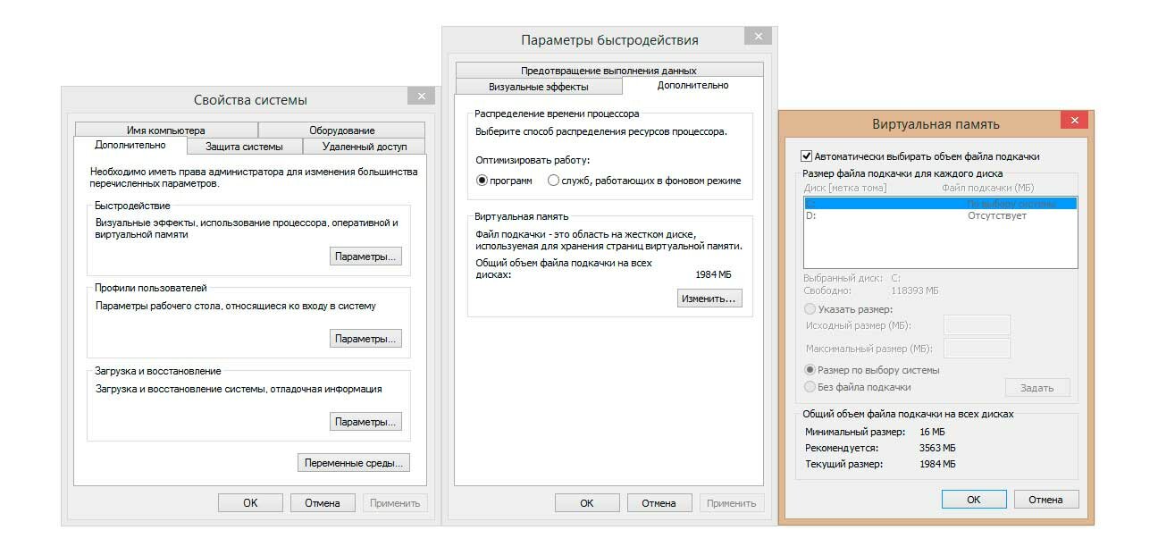 Файл подкачки windows 11. Как изменить файл подкачки в Windows 8.1. Параметры Ван.
